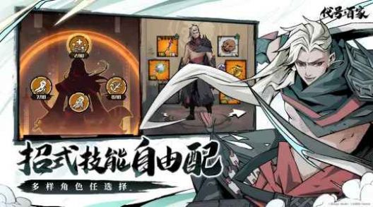 代号百家游戏图片2
