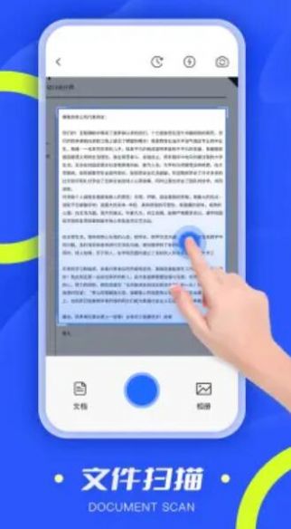 全能扫描仪PDF app图片1