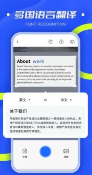 全能扫描仪PDF app图1