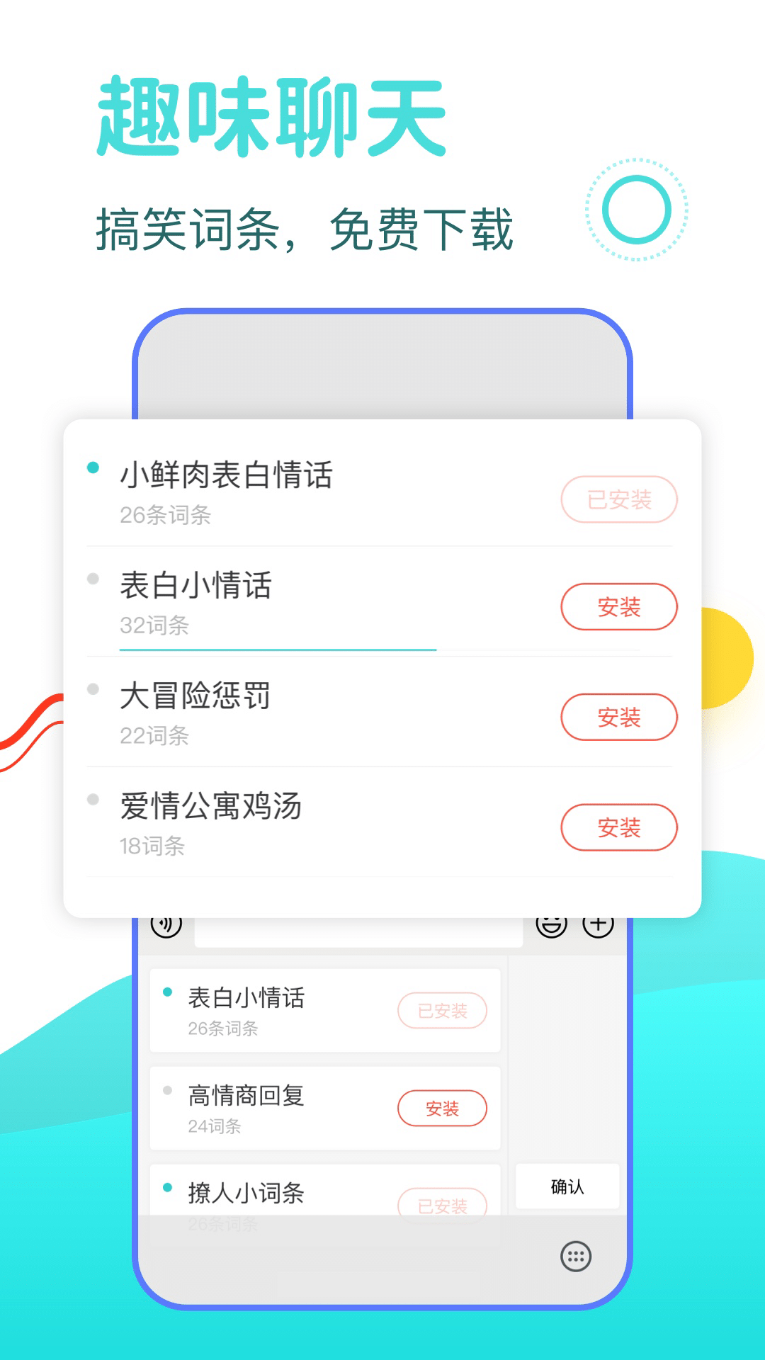 DD输入法app图2