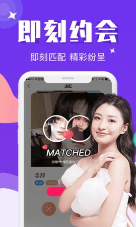 佳娆情人交友app官方版图1