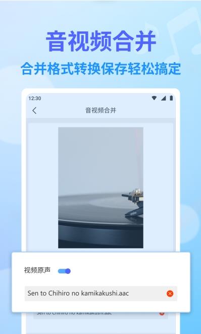 独孤音频剪辑app官方版图1