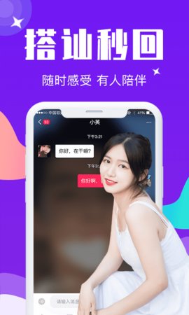 佳娆情人交友app官方版图2