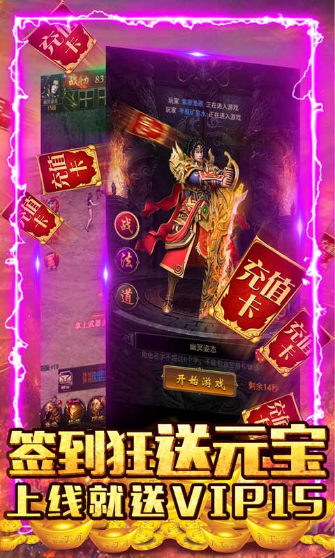保利火龙单职业手游图片2