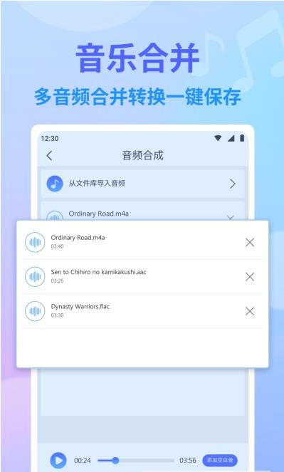 独孤音频剪辑app官方版图3