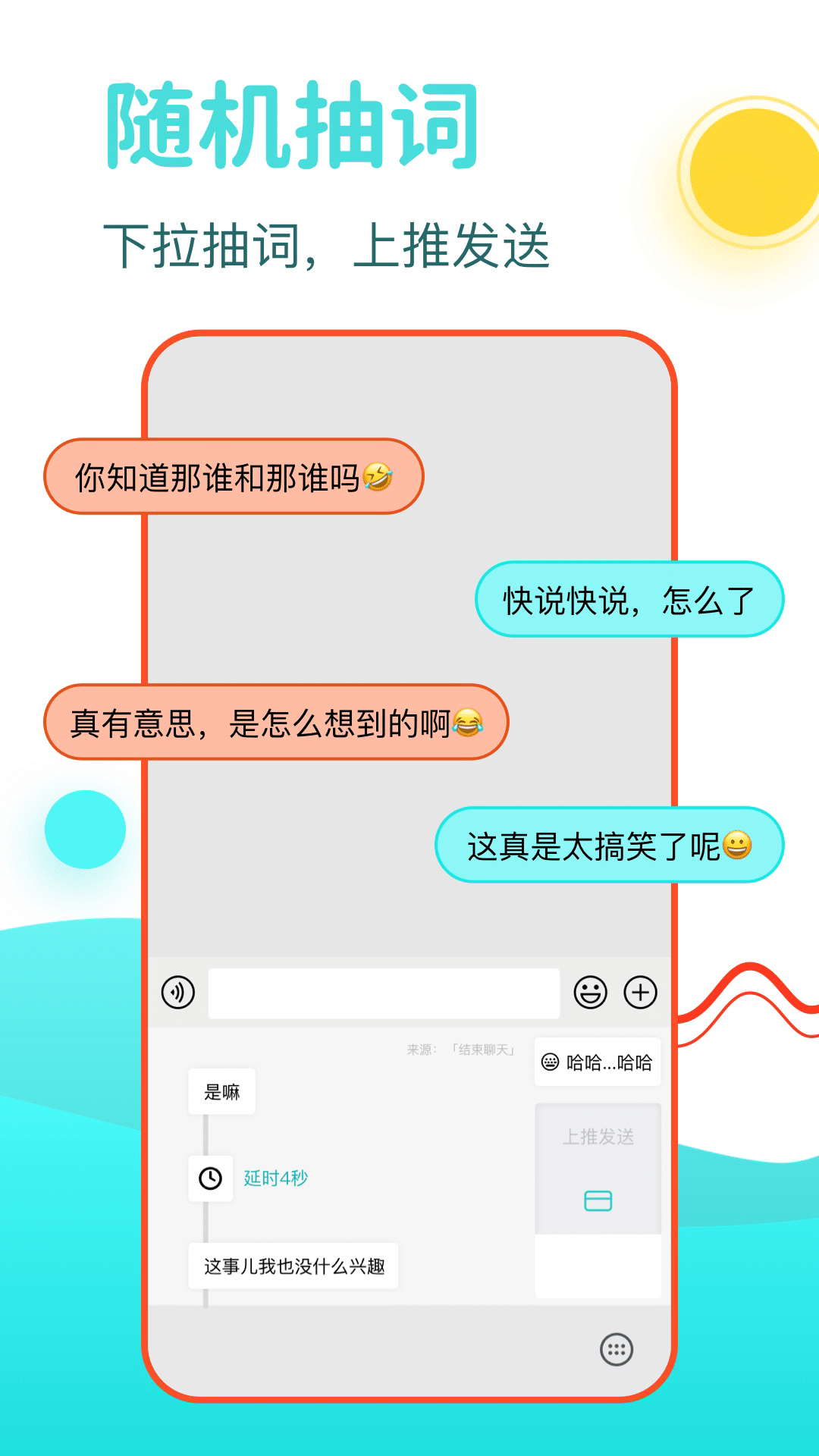 DD输入法app官方版图1