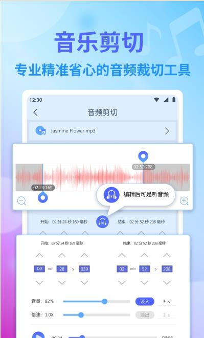 独孤音频剪辑app图片1