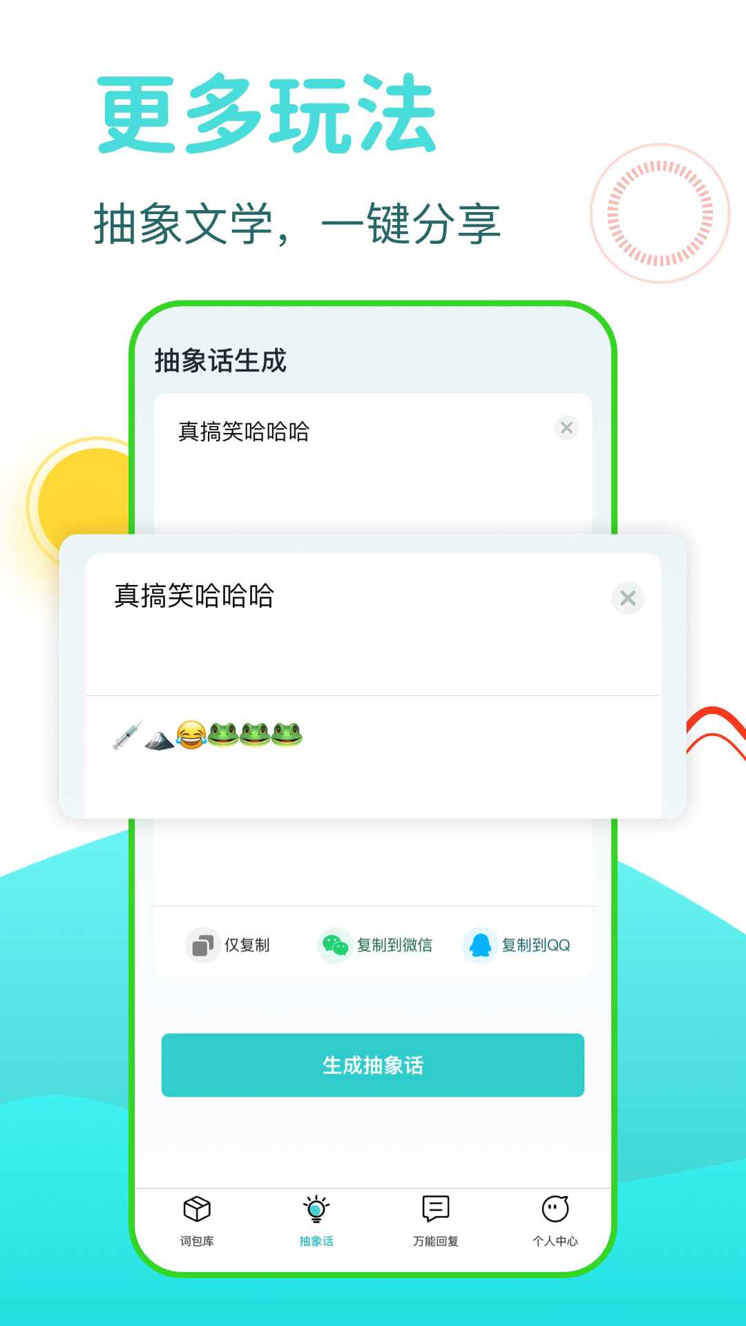 DD输入法app图片1