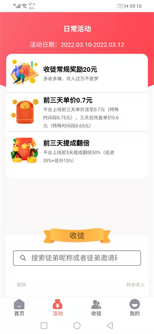 伏虎宝资讯app手机版图1