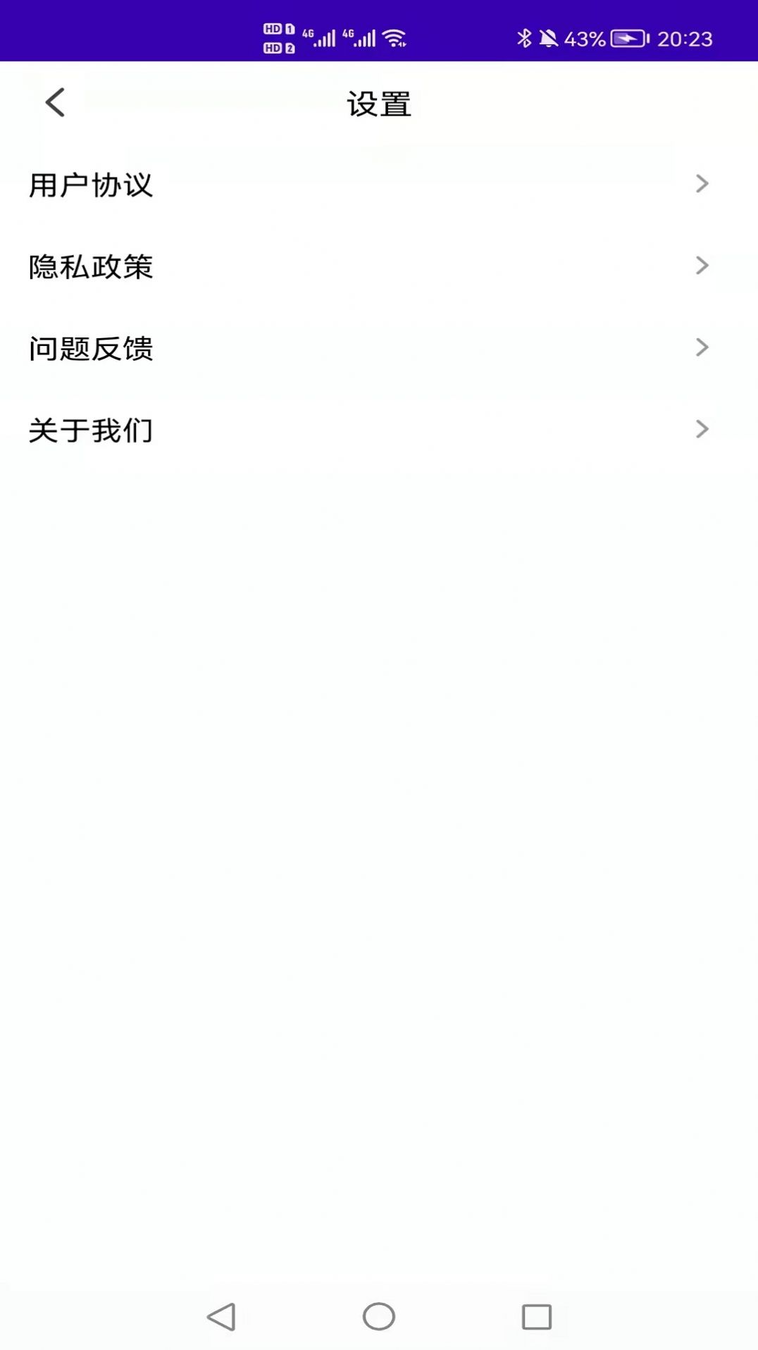 护眼大字版app手机版图2