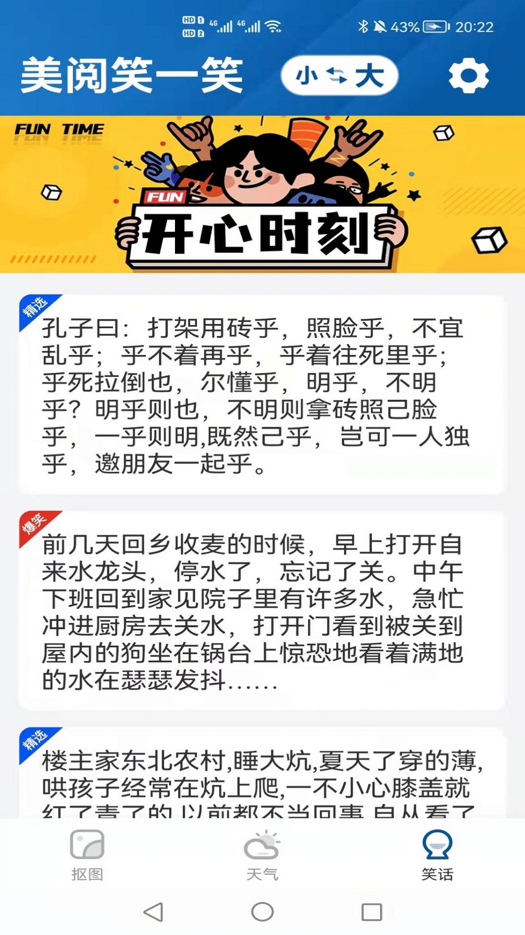 护眼大字版app手机版图3