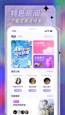 耳依app图1