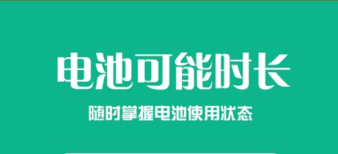 2022手机省电app排行榜大全