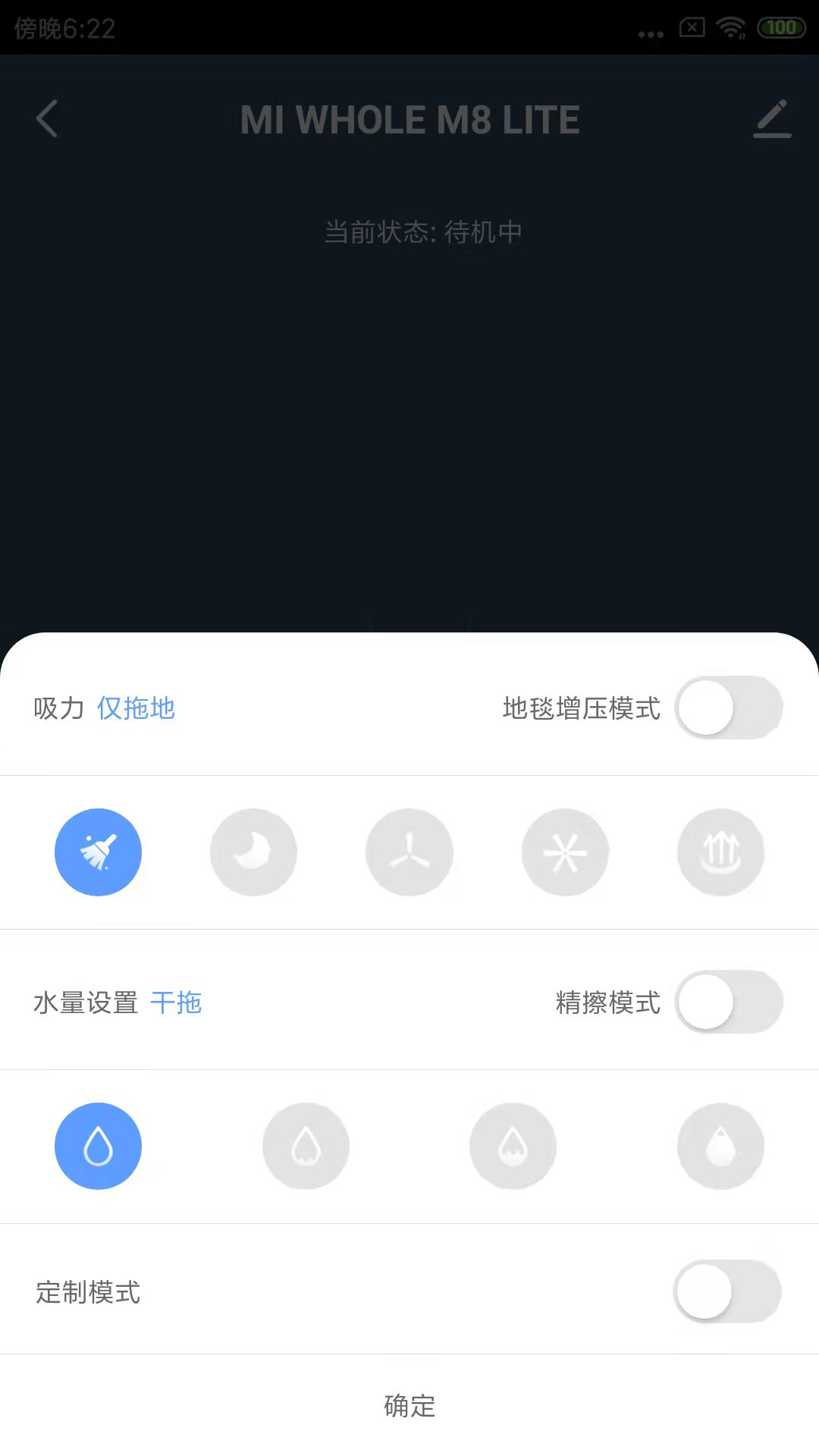 美倾智能管理app手机版图3