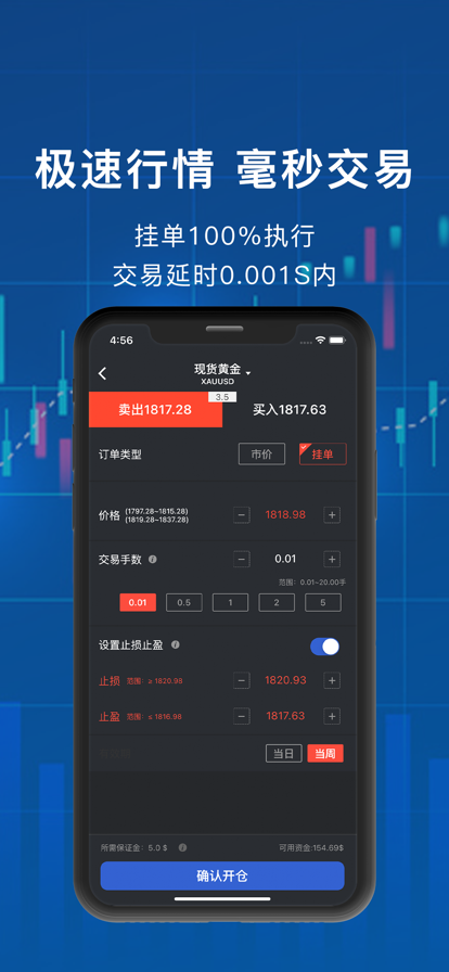 联盛智投app图片2