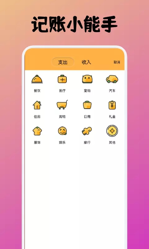 中华小掌柜app图片1