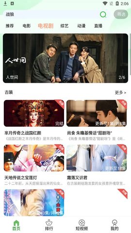 看剧兔追剧app手机版图3