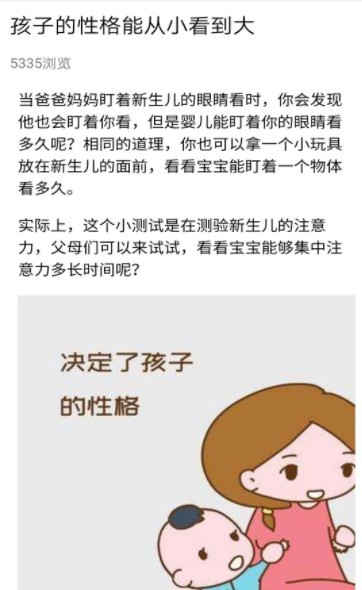 保育大师app图片1