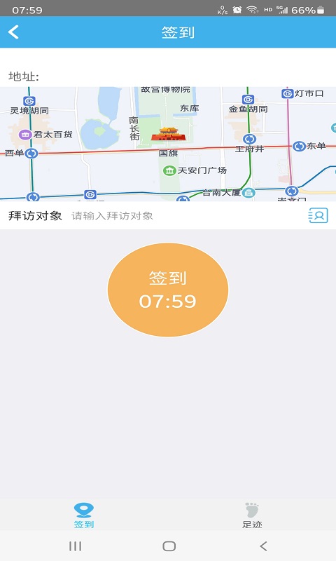 飞诚OA办公app官方版图2