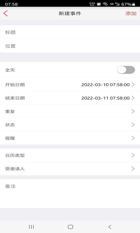 飞诚OA办公app官方版图3