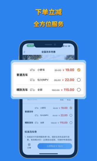 省省联盟app图1