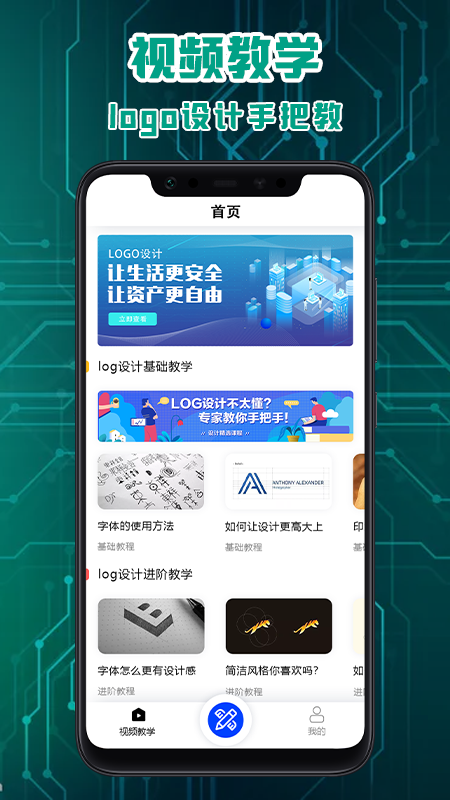 Logo标志设计app图1