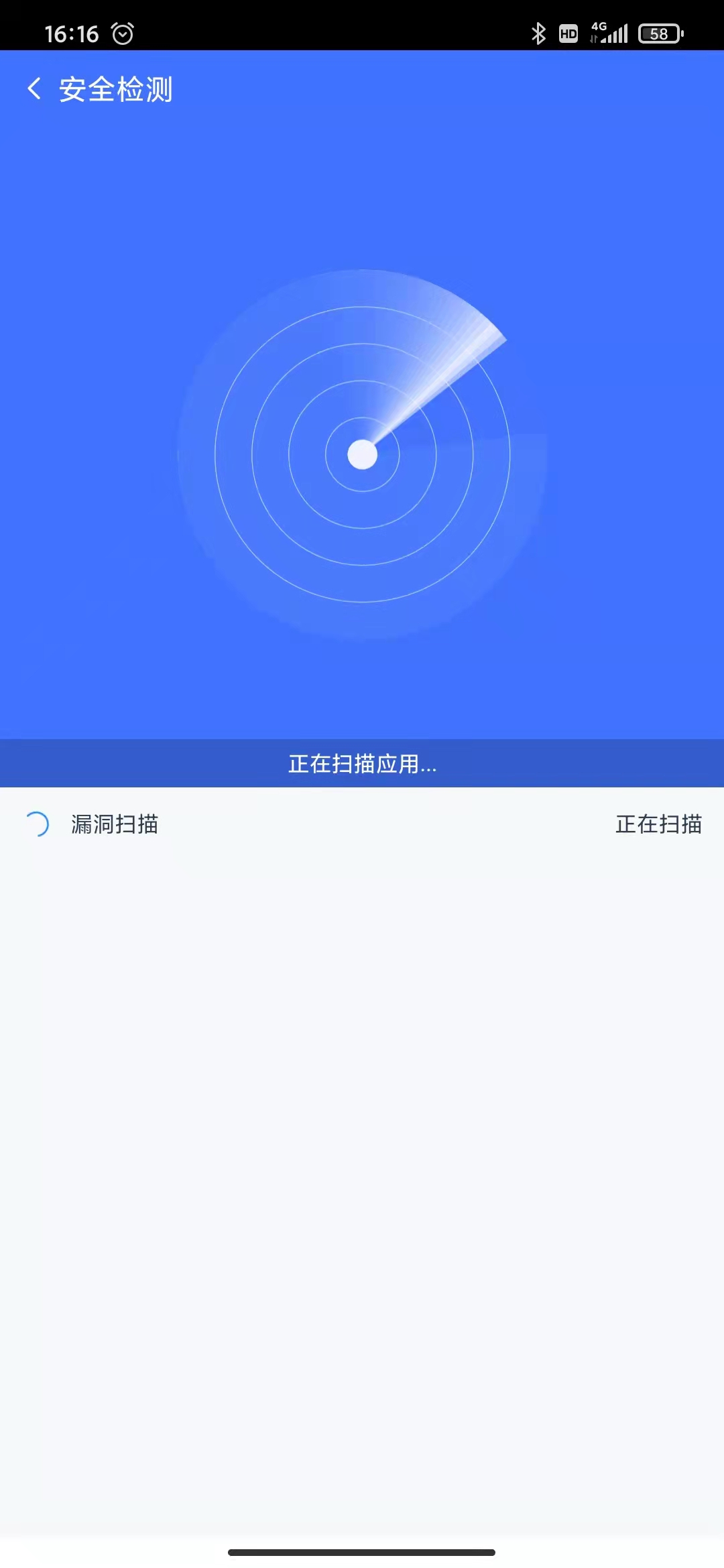 手机安全骑士app图片1