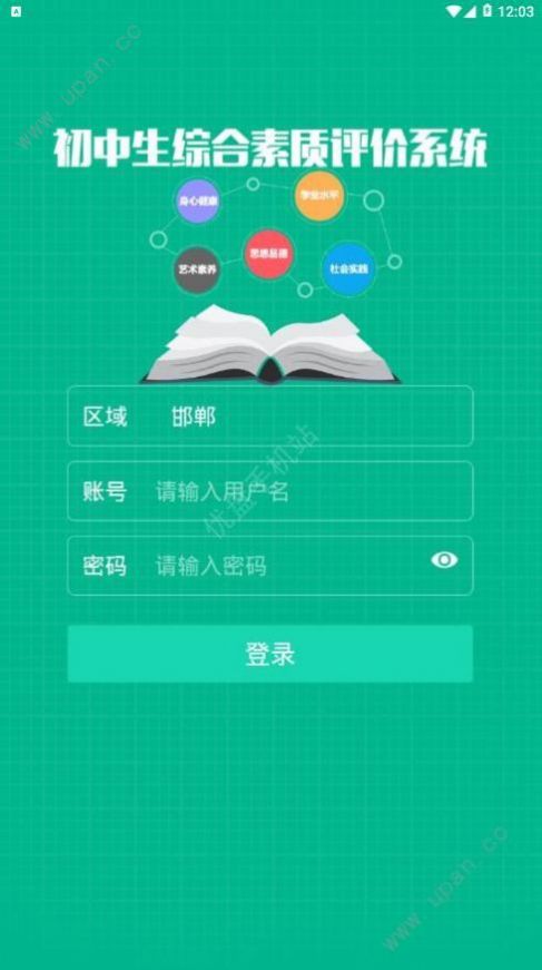 艺术赏析掌上综素图片1