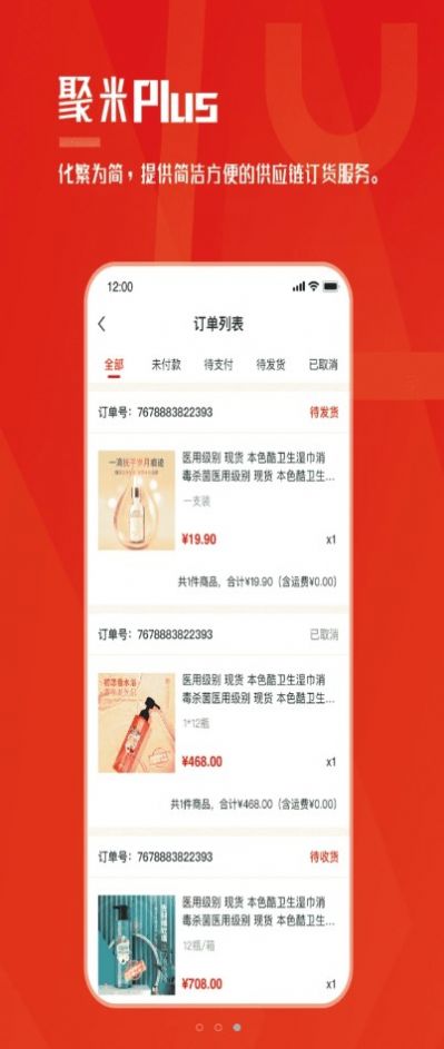 聚米Plus图1
