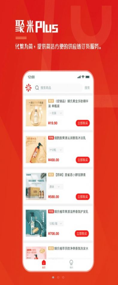 聚米Plus图3