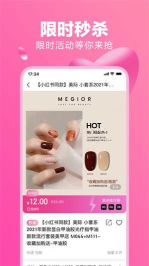 聚米Plus app图片3