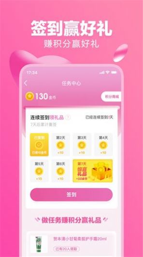 聚米Plus app图片1