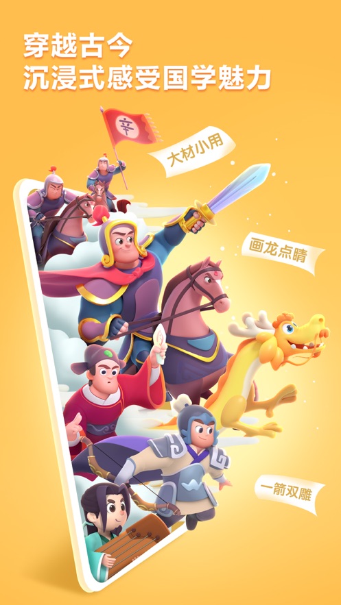 洪恩成语故事app最新版图2