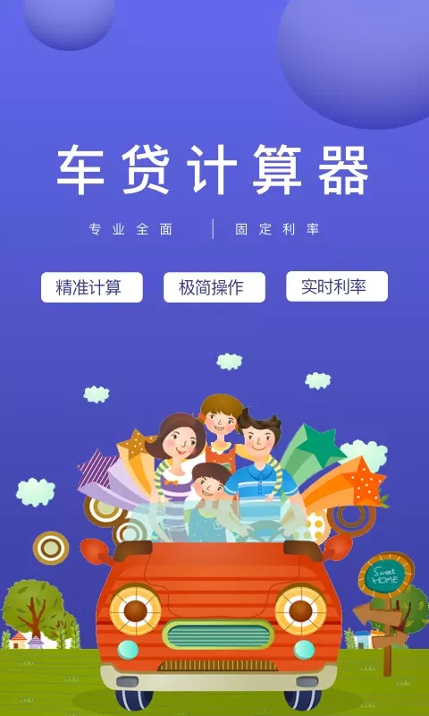 公积金计算器助手app图2