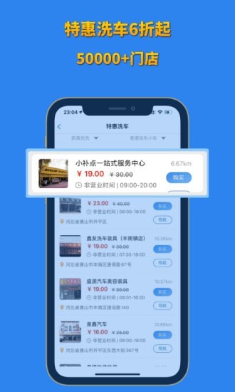 省省联盟app图3