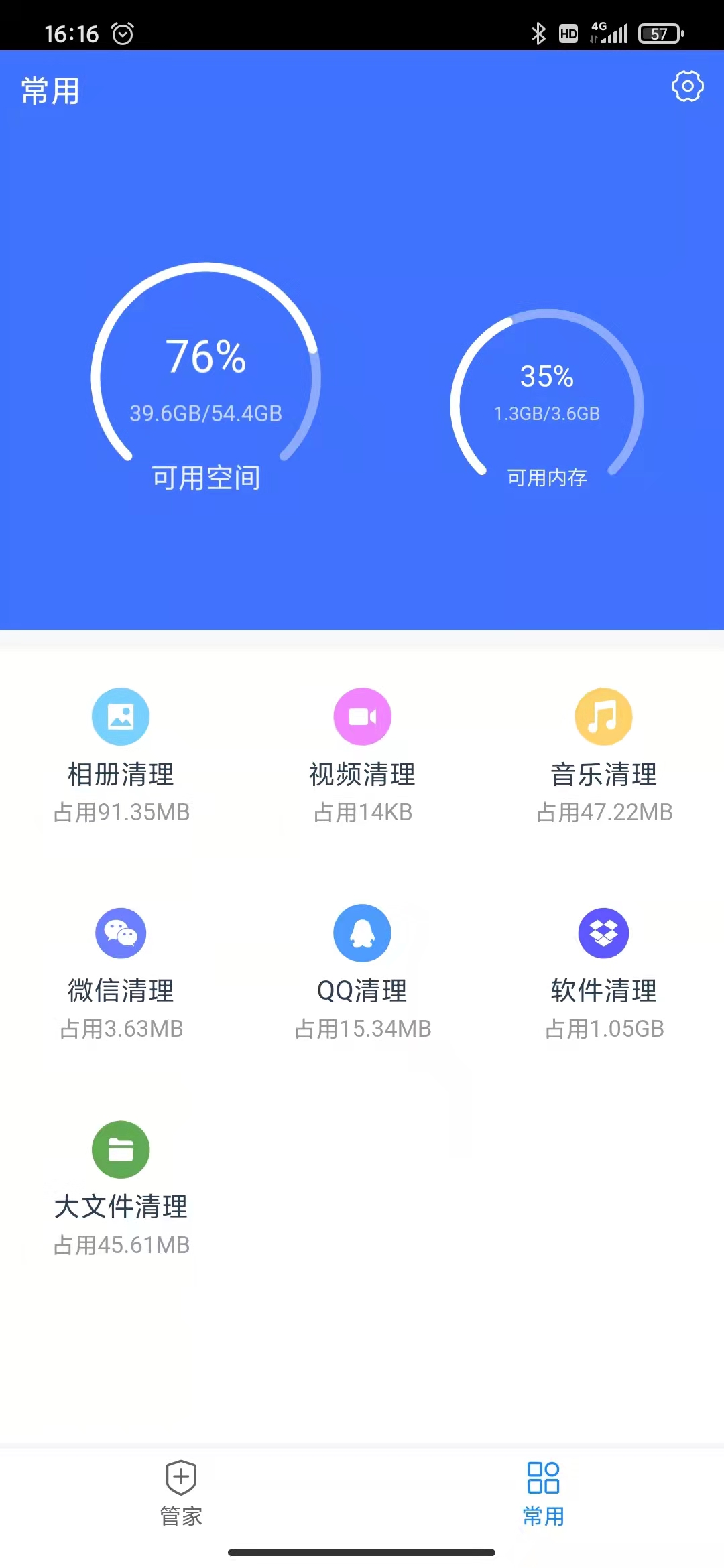 手机安全骑士app图1