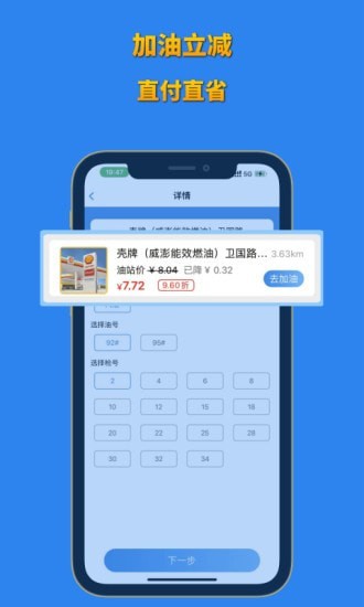 省省联盟app图片1