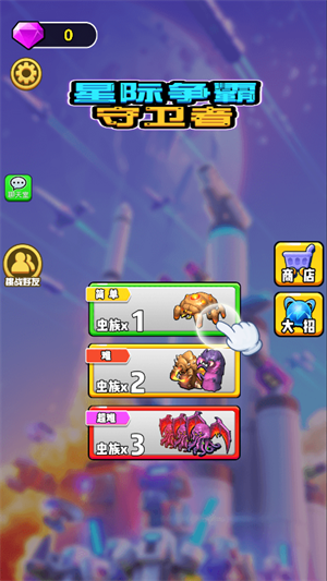 星际争霸守卫者游戏图3