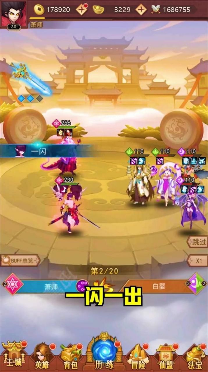 魔童诸神录2022版图3