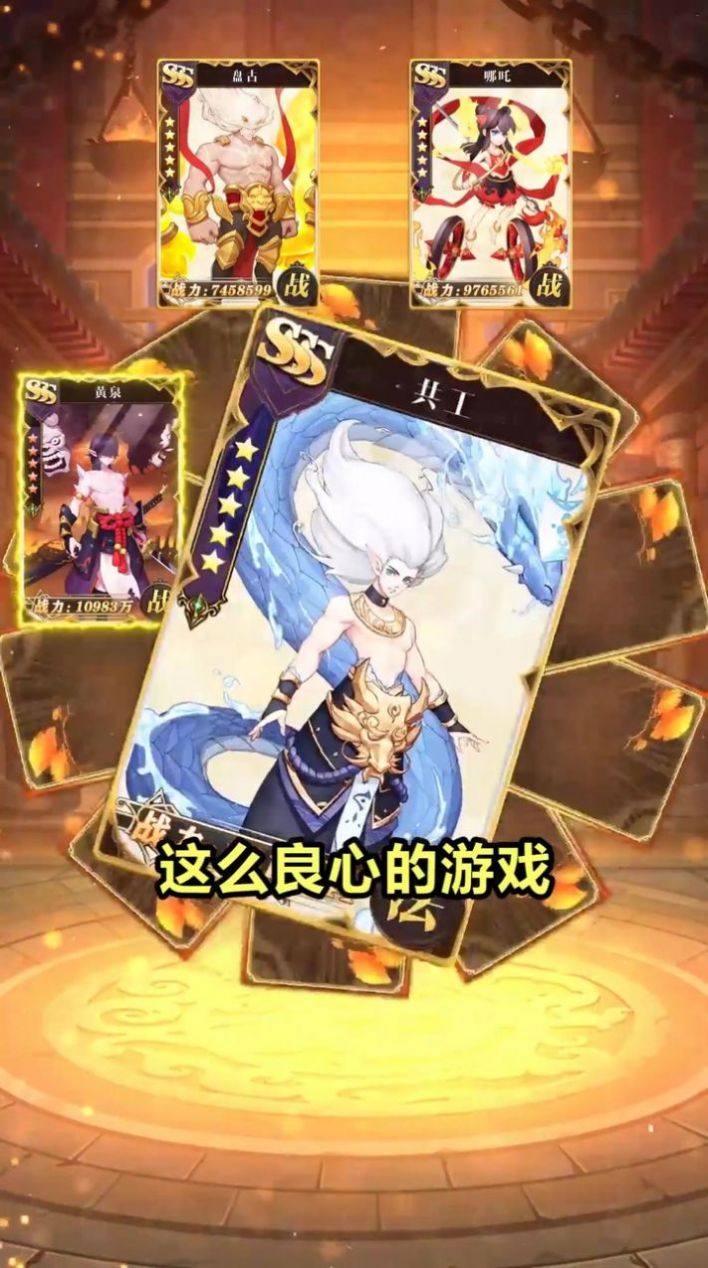 魔童诸神录2022版图片1