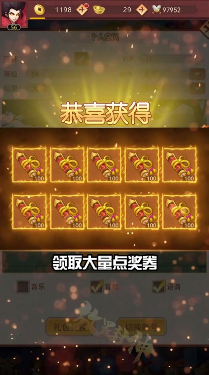 魔童诸神录2022版图2