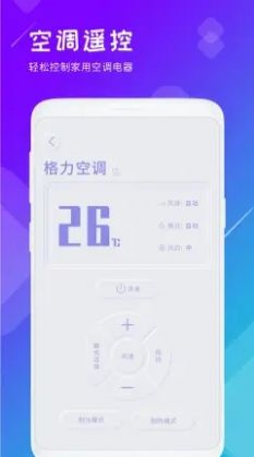 万能智能电视空调遥控器图3
