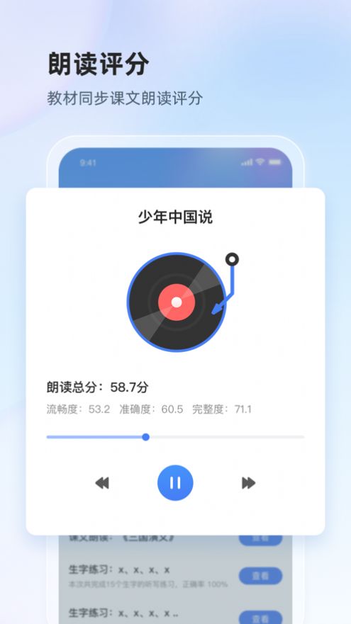 语墨智能辅导app手机版图3