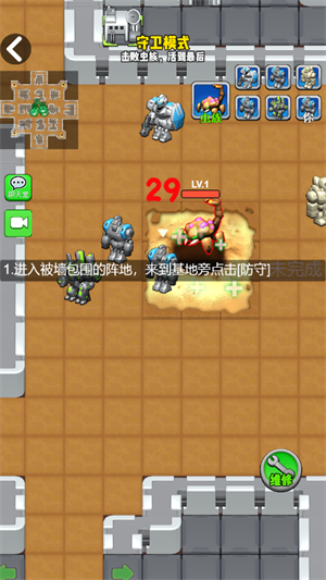 星际争霸守卫者游戏图片1
