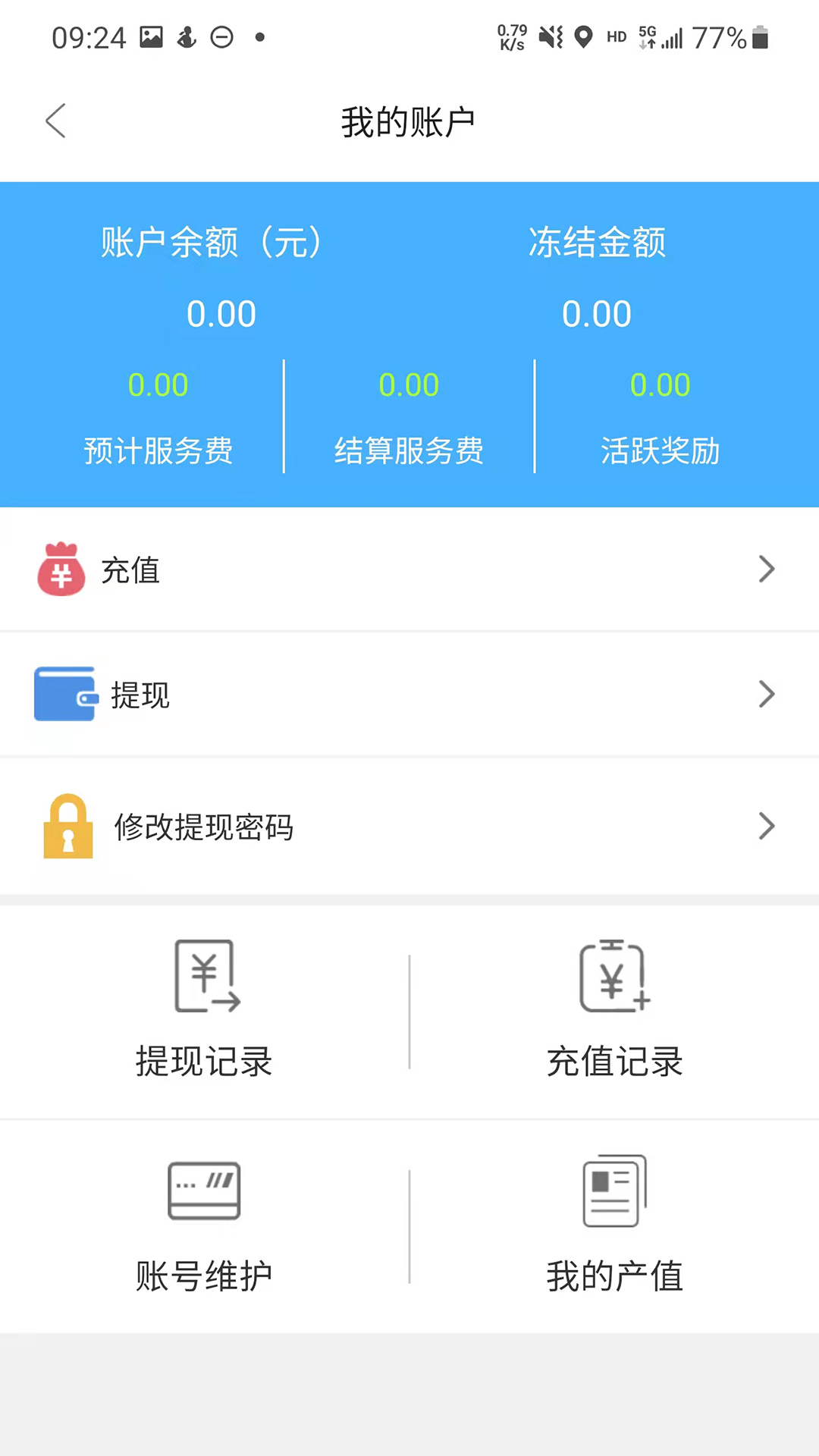 东亿智运船东端app图片1