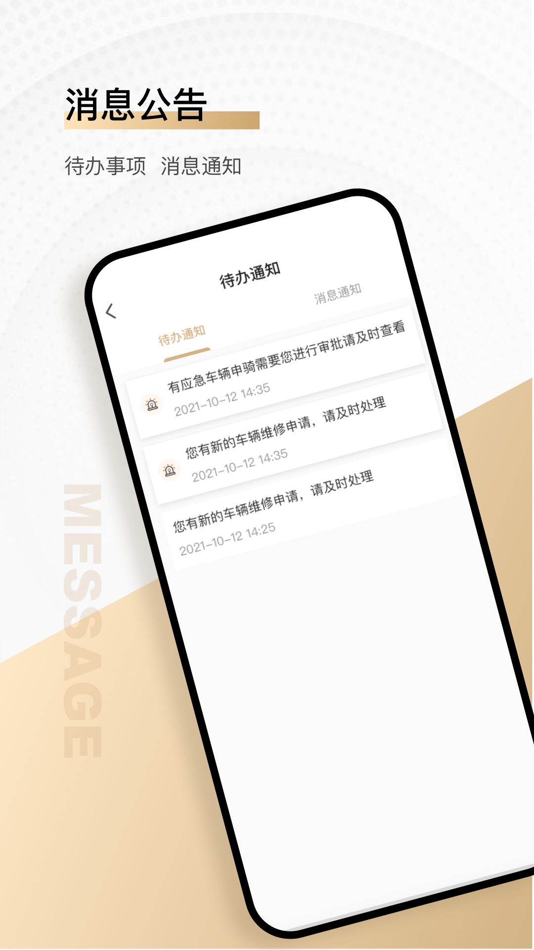 骑圈商户端app图片1