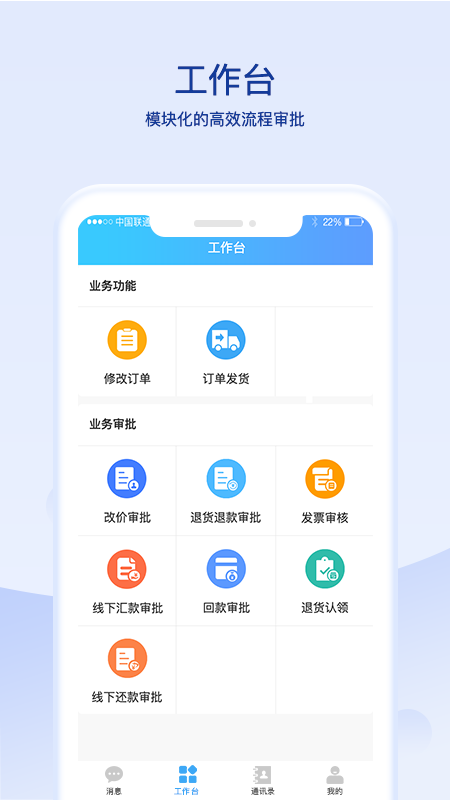 超凡云智业务审批app手机版图2