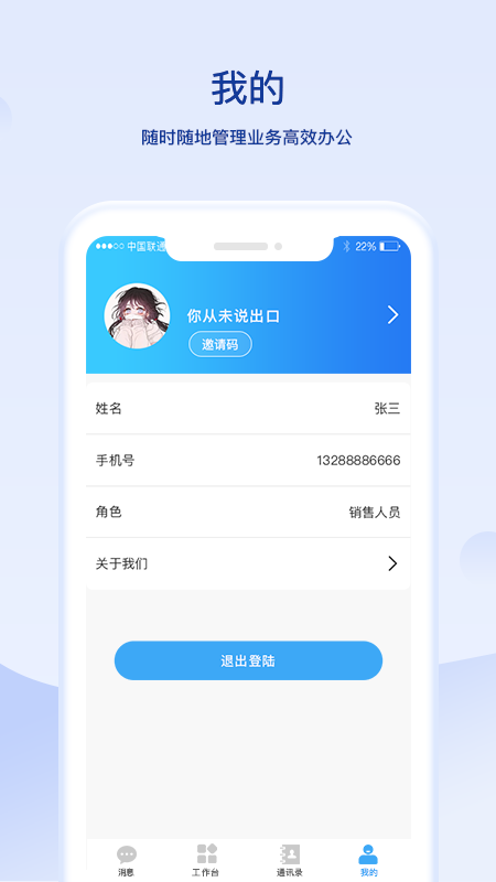 超凡云智业务审批app手机版图3