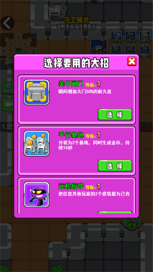 星际争霸守卫者游戏图2