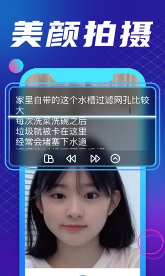 专业手机提词器app图片1